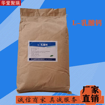 L-乳酸鈣批發(fā)價格與農(nóng)副產(chǎn)品收購市場分析